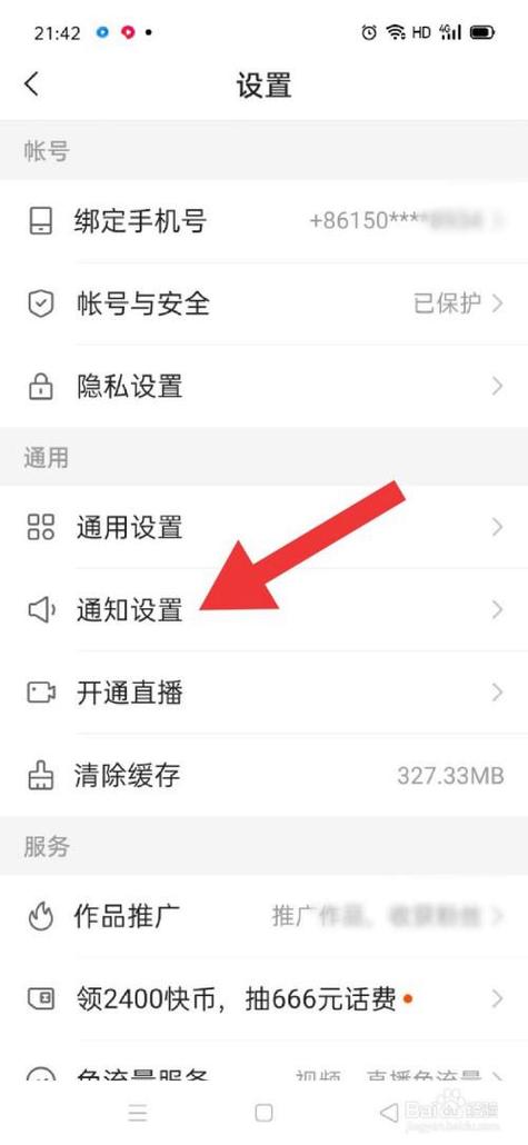 快手直播怎么只让一个人看