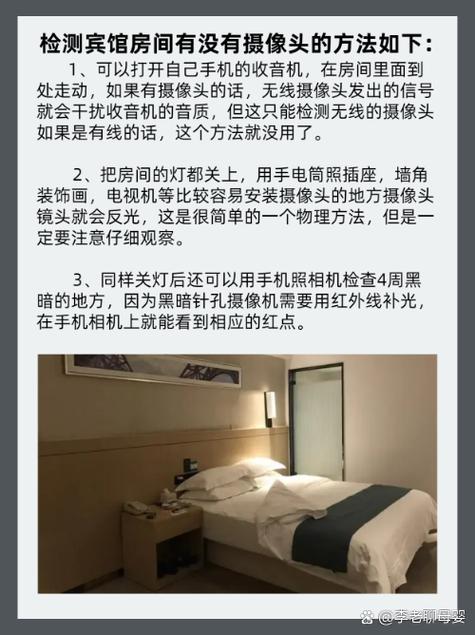 什么宾馆没摄像头