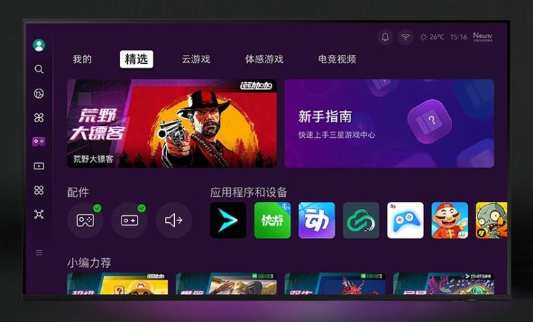 三星游戏平台