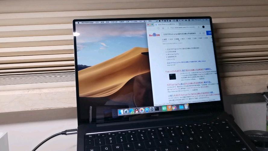 matebook装黑苹果系统
