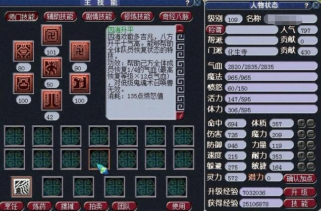 梦幻西游单开化生寺怎么玩