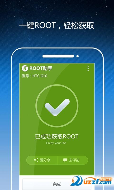 甜椒一键root