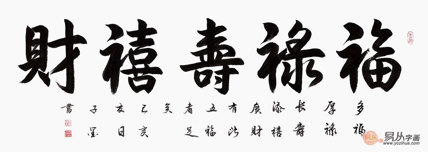 福聚的正确解释 福聚的正确解释