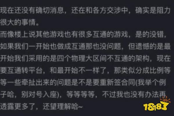 王者荣耀转区安卓转苹果免费吗截图3