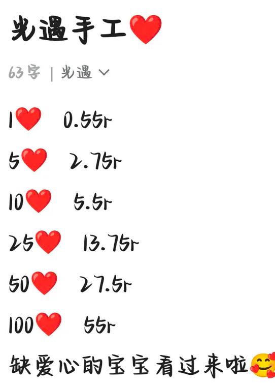 光遇无限刷心教程截图3