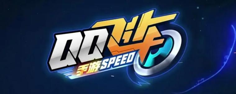 qq飞车安卓苹果账号互通吗