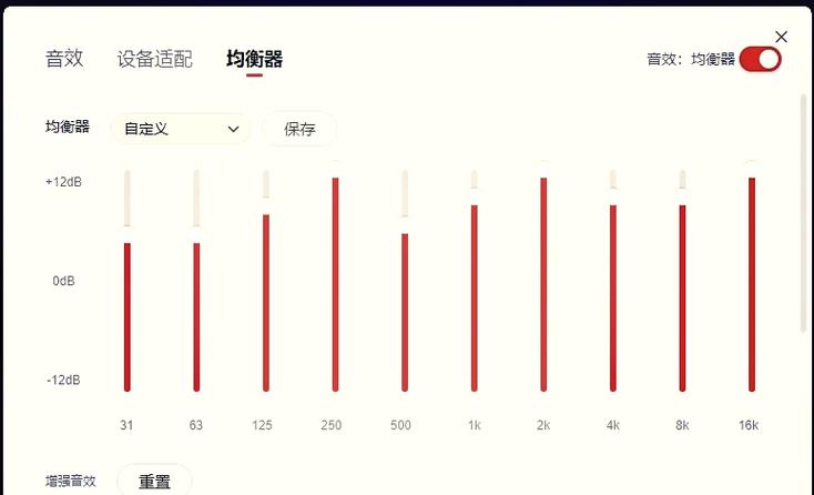 网易云音质的差别