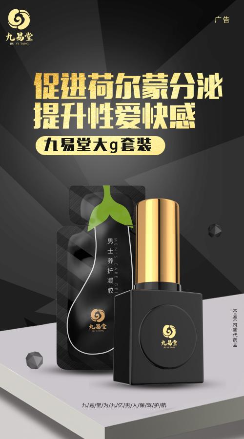 九易堂大G装