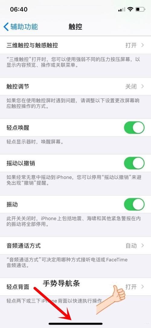 苹果怎样快速返回上一界面