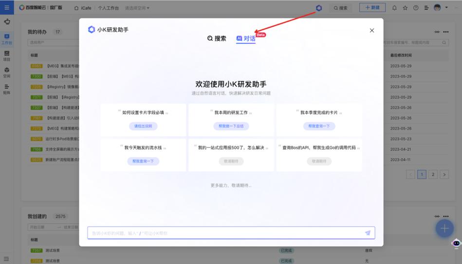 站房升级