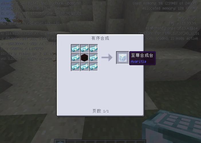 我的世界大型mod详解