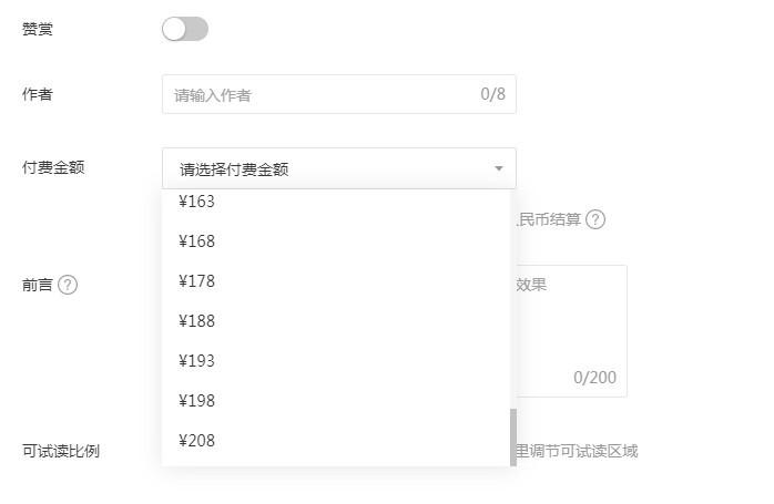 个人微信公众号收费吗