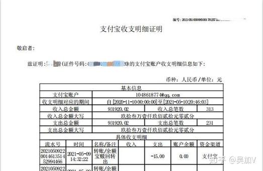 支付宝交易流水可以查到删除的交易截图3