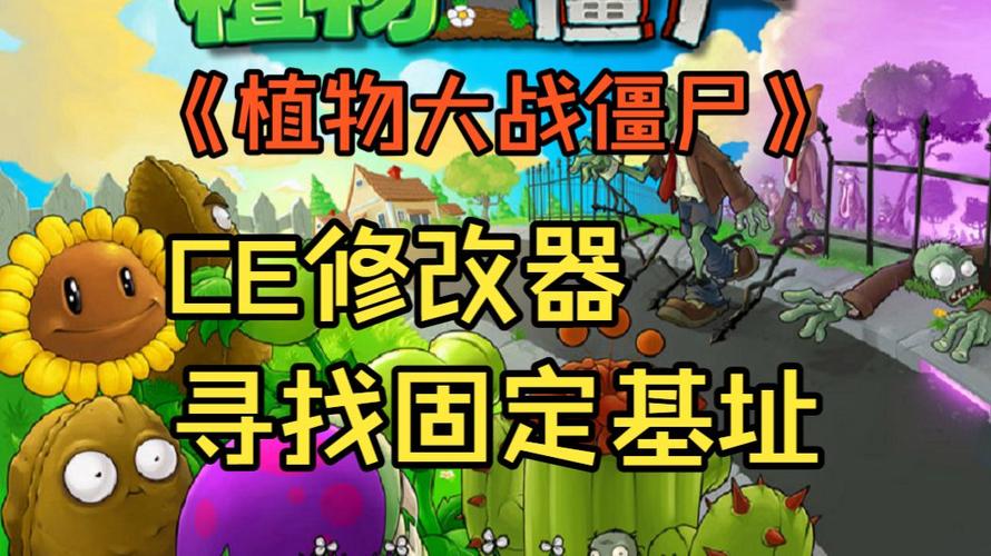 ce找模拟器游戏基址