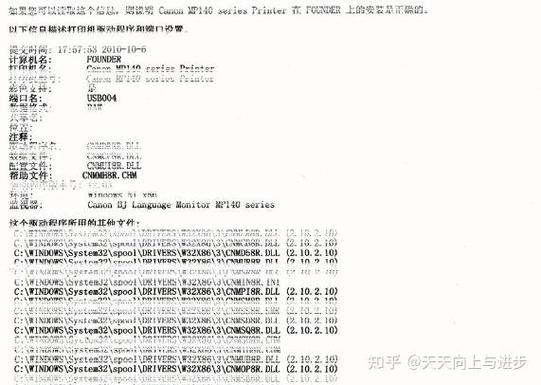 针孔打印机打印出来字体很模糊