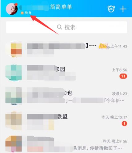 qq状态会自己改动吗