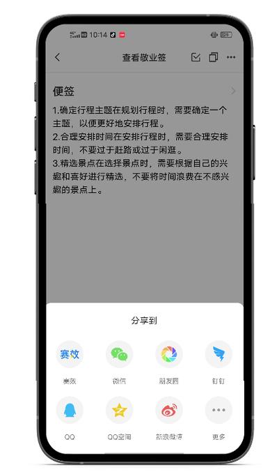 vivo手机便签使用方法