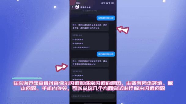 快手突然闪退怎么回事