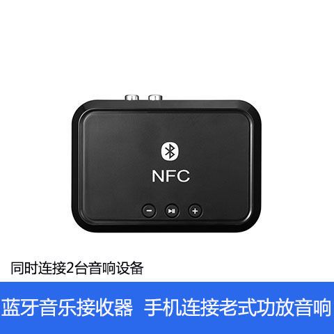 音箱蓝牙接收器
