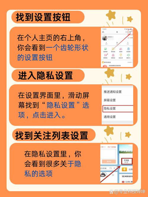 微博设置不让别人看主页的方法