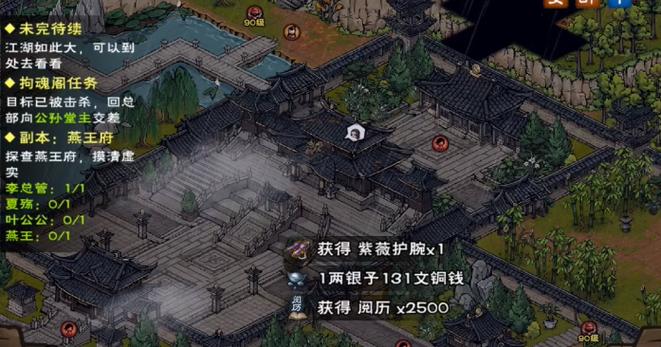 烟雨江湖90级副本有哪些