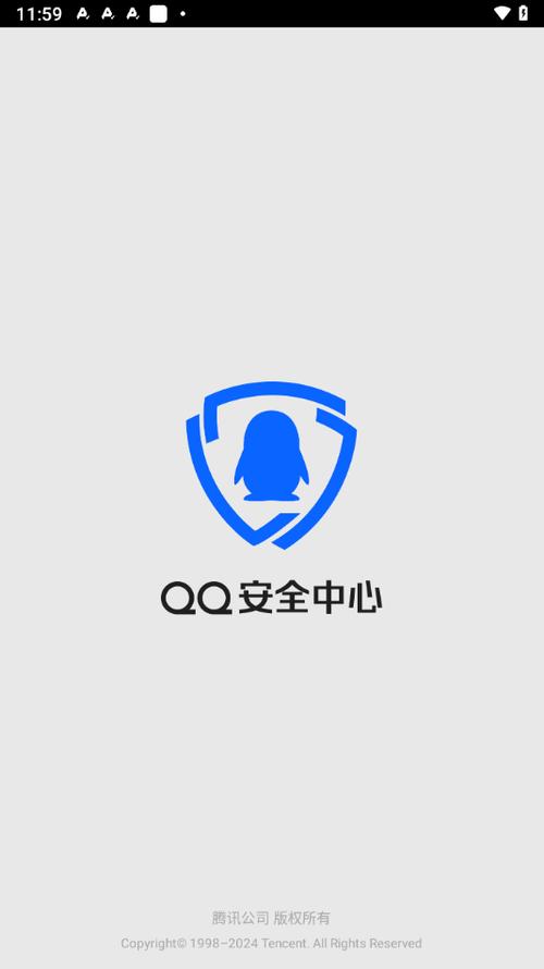 qq安全中心app下载