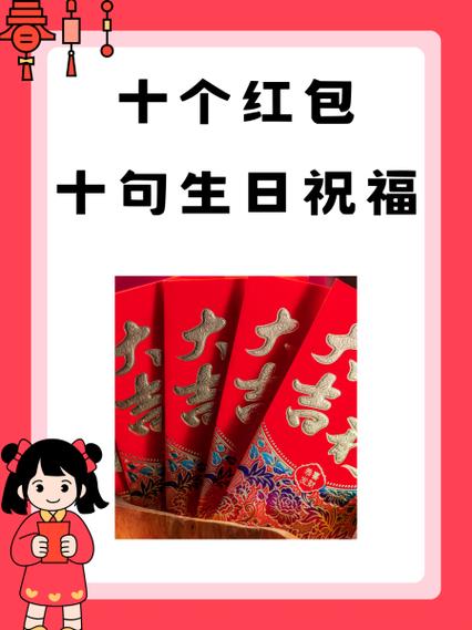10个红包怎么发