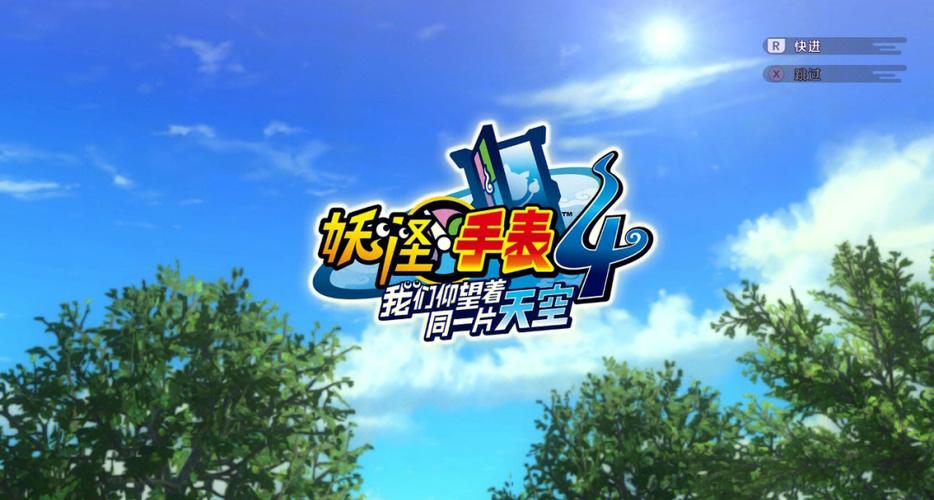 ps4妖怪手表4++好玩吗