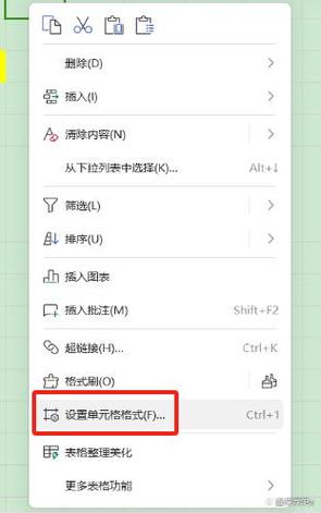 如何保护表格中的公式不被修改截图2