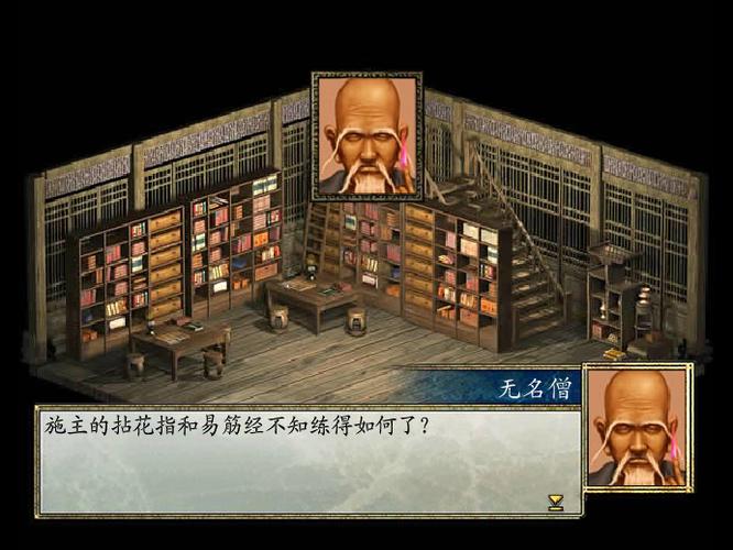 金庸群侠传加强版2