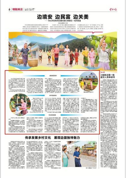 云南日报电子版在线阅读截图2