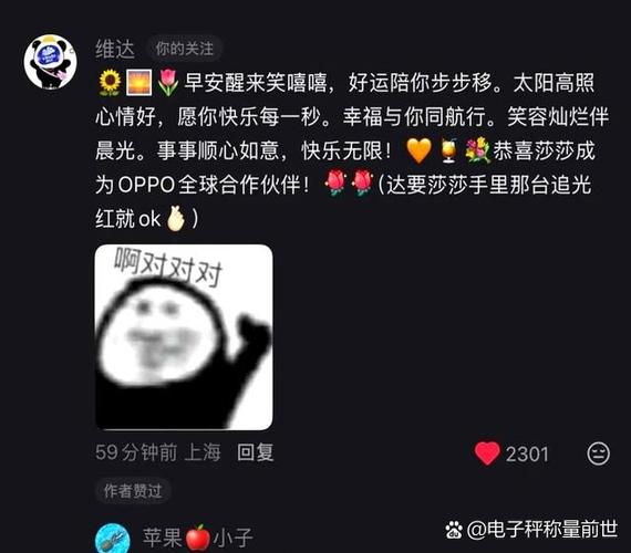 微博蓝v送好运
