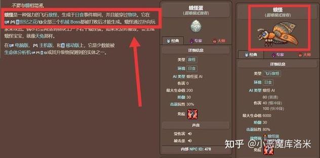 泰拉瑞亚破碎英雄剑有什么用截图3