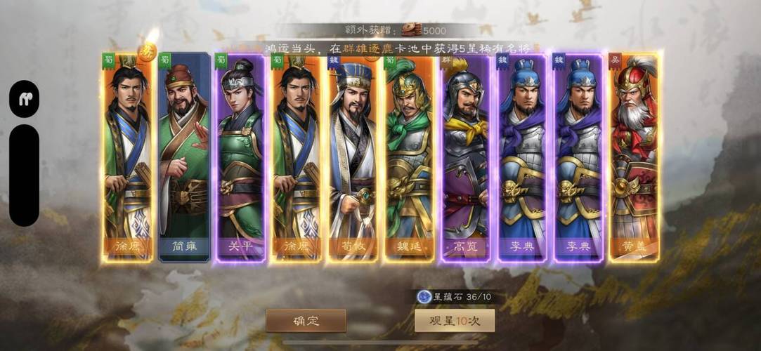新三国激活码礼包截图3