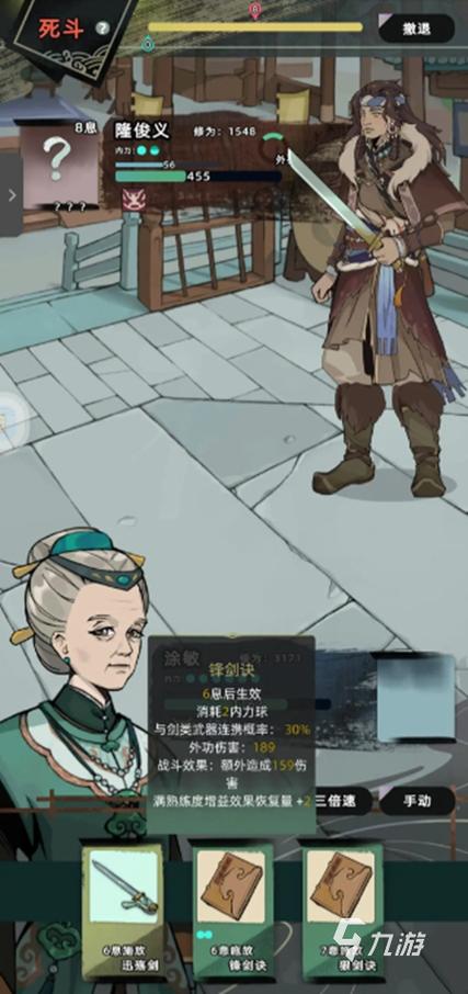 江湖人生破解版免广告