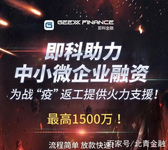 即科金融被国家正式批准了吗