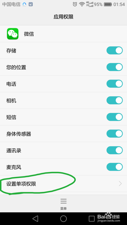 oppo手机收短信延迟