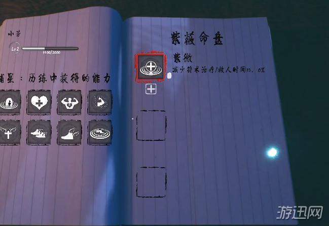 探灵笔记辅助