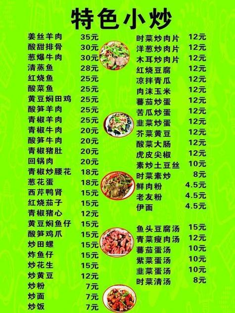 菜单大全菜名大全