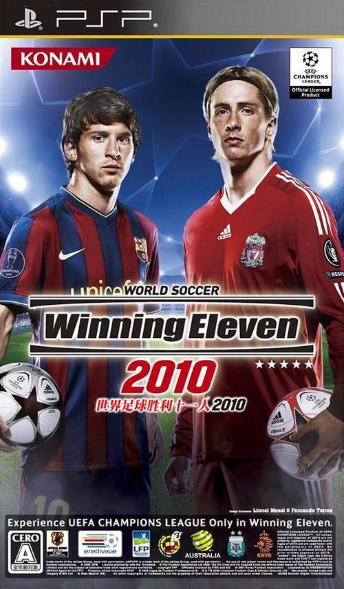 pes2010秘籍
