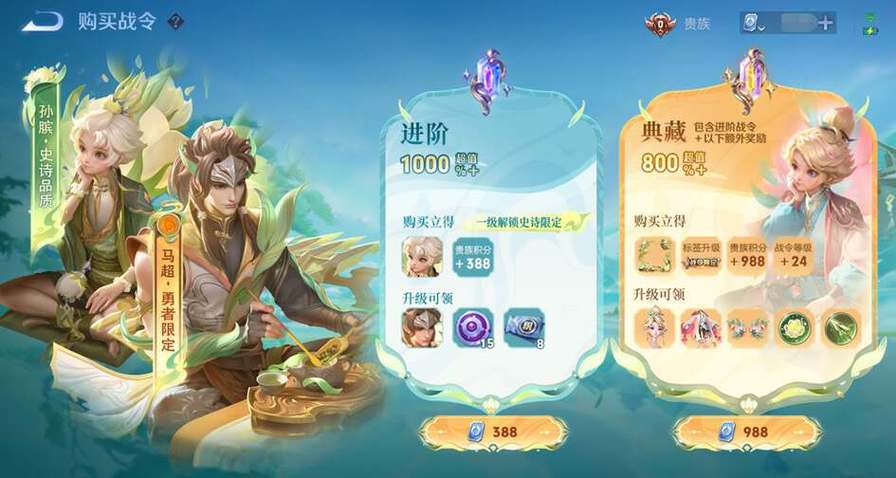 王者荣耀进阶战令攻略截图2