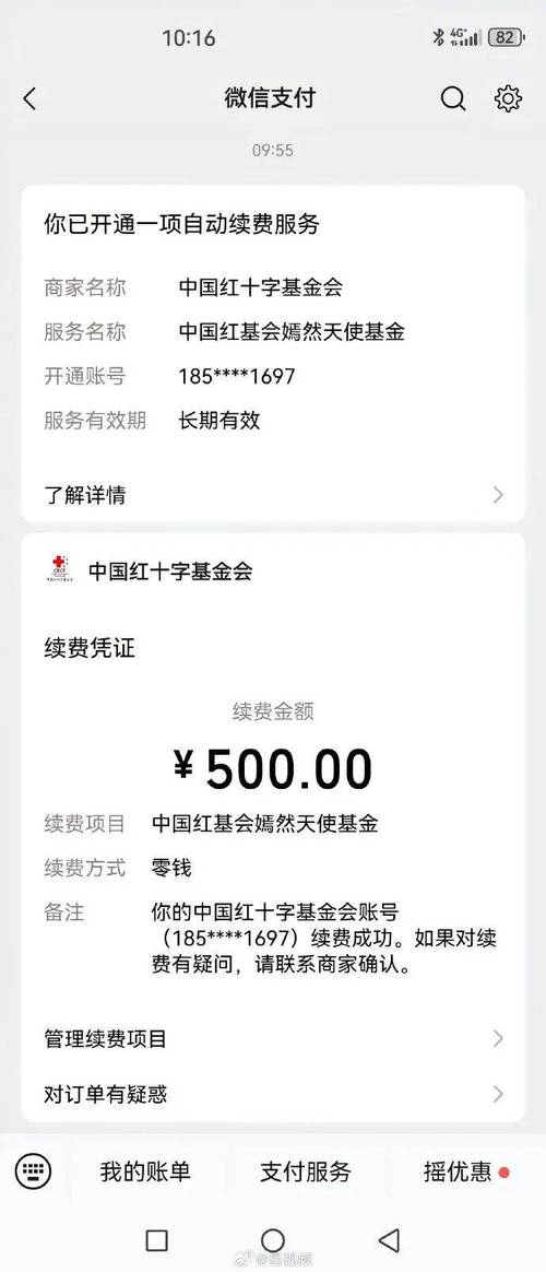 闪赠集资4150元合法吗