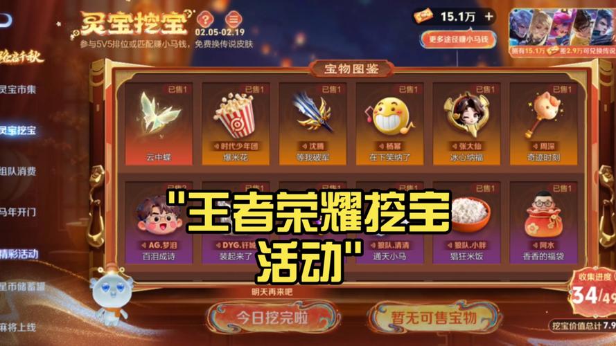 王者宝藏赚钱v1.1.1截图2