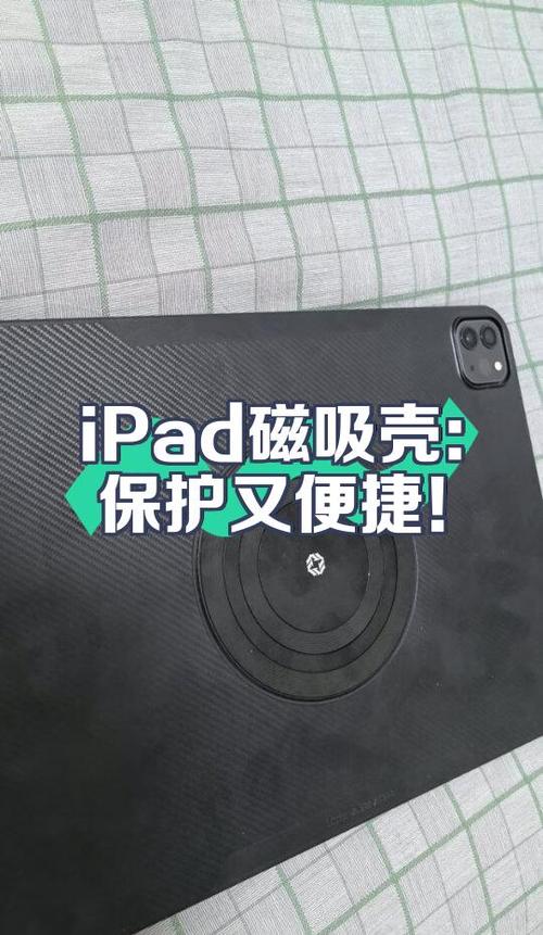 磁吸壳会损害ipad吗