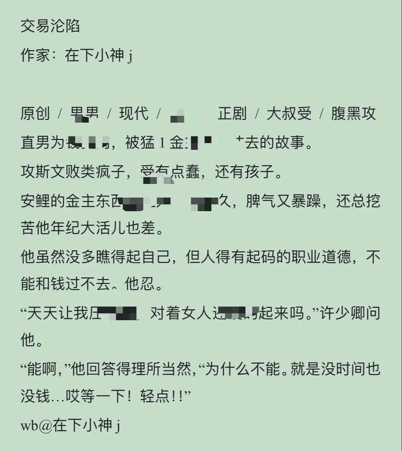 轻易沦陷by有河不渴笔趣阁免费阅读百