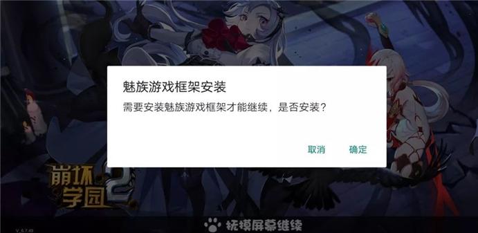 魅族游戏中心安装