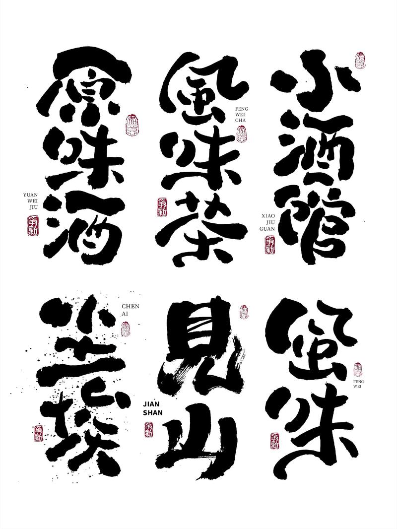 qq绝版字体免费设置截图2