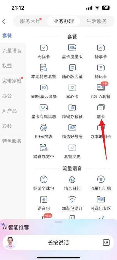 电信宽带可以办几个副卡