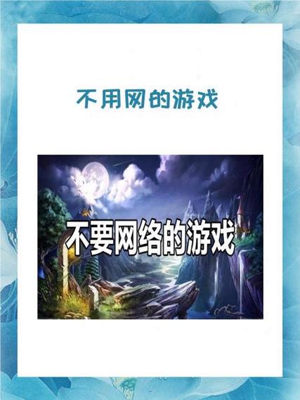 不需要网游戏大全