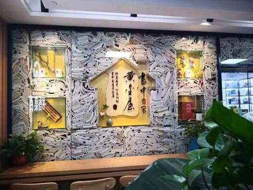 黄金屋书店
